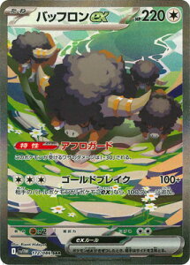 |PJ[hQ[ PK-SV11W-172 obtex SAR