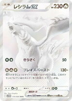 楽天市場】ポケモンカード レシラム&ゼクロムの通販
