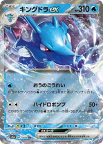 楽天市場】ポケモンカード キングドラ（コレクション｜ホビー）の通販