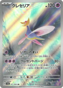 |PJ[hQ[ PK-SV6a-071 NZA AR