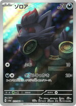 楽天市場】ポケモンカード ゾロア（コレクション｜ホビー）の通販