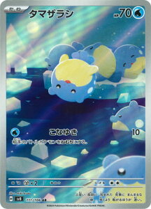 |PJ[hQ[ PK-SV8-111 ^}UV AR