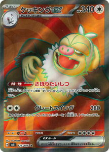 �|�P�����J�[�h�Q�[�� PK-SV8-126 �P�b�L���Oex SR