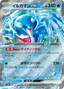 �|�P�����J�[�h�Q�[�� PK-SV8a-046 �C���J�}��ex RR