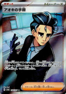 |PJ[hQ[ PK-SV8a-188 AIL̎ SR