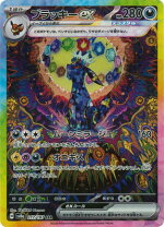 楽天市場】ポケモンカード ブラッキーexの通販