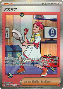 |PJ[hQ[ PK-SV8a-227 AJ}c SAR