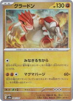 楽天市場】グラードン ポケモンカードの通販