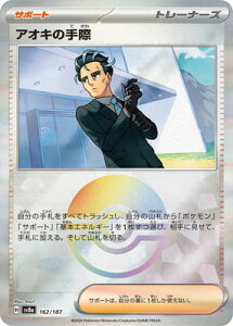 |PJ[hQ[ yLzyX^[{[zPK-SV8a-162 AIL̎