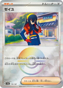 |PJ[hQ[ yLzyX^[{[zPK-SV8a-170 [C