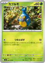 楽天市場】カブルモ ポケモンカードの通販