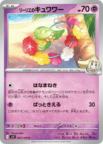 楽天市場】ポケモンカード キュワワーの通販