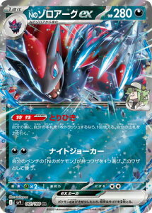 �|�P�����J�[�h�Q�[�� PK-SV9-061 N�̃]���A�[�Nex RR