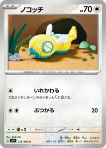 �|�P�����J�[�h�Q�[�� PK-SV9-078 �m�R�b�` C