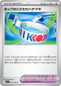 �|�P�����J�[�h�Q�[�� PK-SV9-092 �z�b�v�̂������n�`�}�L U