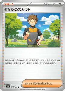 �|�P�����J�[�h�Q�[�� PK-SV9-096 �^�P�V�̃X�J�E�g U