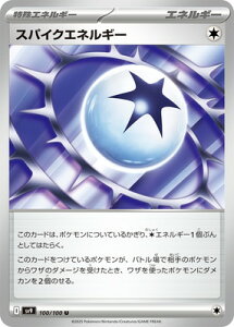 �|�P�����J�[�h�Q�[�� PK-SV9-100 �X�p�C�N�G�l���M�[ U