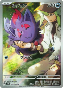 �|�P�����J�[�h�Q�[�� PK-SV9-108 N�̃]���A AR