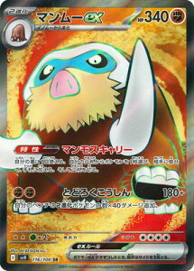�|�P�����J�[�h�Q�[�� PK-SV9-116 �}�����[ex SR
