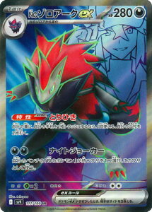 |PJ[hQ[ PK-SV9-117 Ñ]A[Nex SR