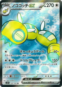 �|�P�����J�[�h�Q�[�� PK-SV9-120 �m�R�R�b�`ex SR