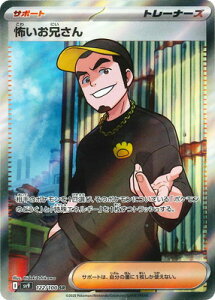 �|�P�����J�[�h�Q�[�� PK-SV9-122 �|�����Z���� SR