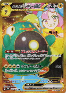 �|�P�����J�[�h�Q�[�� PK-SV9-130 �i���W�����̃n���o���[ex UR