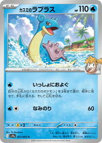 楽天市場】ポケモンカード カスミ&カンナの通販
