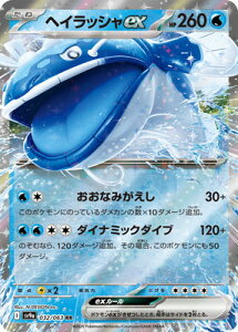 �|�P�����J�[�h�Q�[�� PK-SV9a-032 �w�C���b�V��ex RR