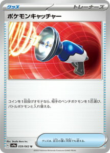 �|�P�����J�[�h�Q�[�� PK-SV9a-059 �|�P�����L���b�`���[ U