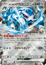 楽天市場】ポケモンカード メタグロス（ホビー）の通販