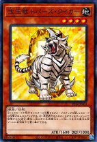 楽天市場】宝玉獣の通販