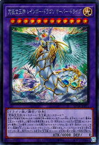 楽天市場】究極宝玉神 レインボー・ドラゴンの通販