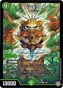 fG}X^[Y DMEX-02 2 SR }cۂ ufG}NGXgEpbN ``̍ŋ헪12`v