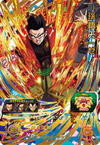 スーパードラゴンボールヒーローズの通販 価格比較 価格 Com