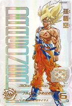 楽天市場】ドラゴンボールヒーローズ 孫悟空の通販