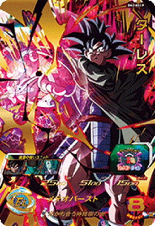楽天市場】スーパードラゴンボールヒーローズ UGM4-BM2-053 P ターレス 