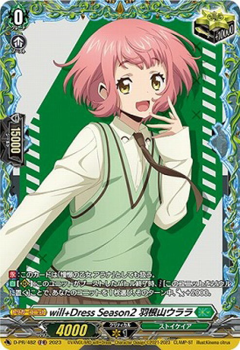 楽天市場】カードファイト!! ヴァンガード D-PR/482 will+Dress 