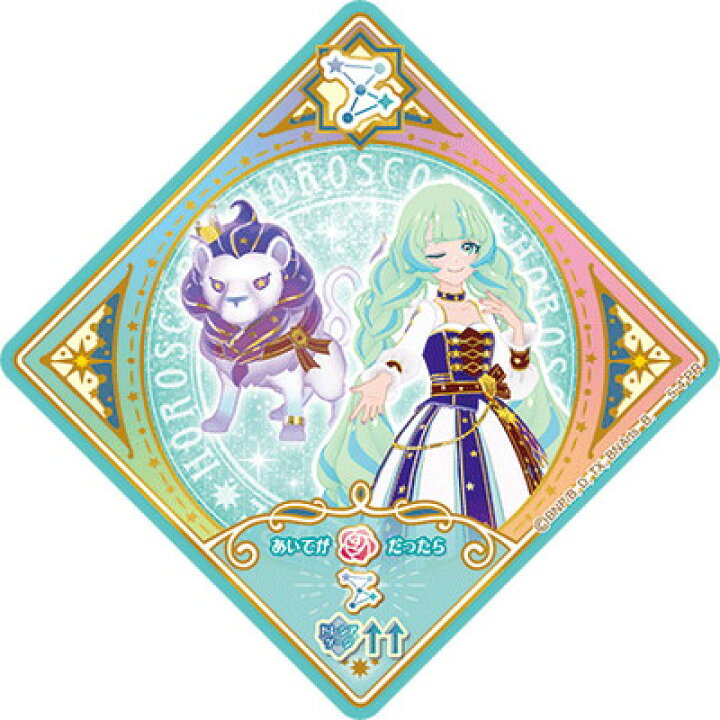 楽天市場】アイカツプラネット！ 5-4 PR ノーブルレオ : フルアヘッド
