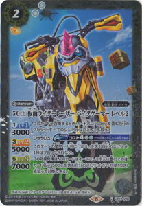 ogXsbc ySECRETzCB19-068 50th ʃC_[[U[ oCNQ[}[ x2 K50thR