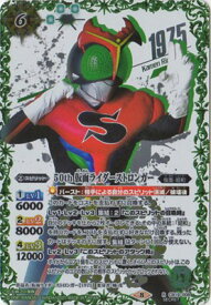 バトルスピリッツ 【SECRET】CB19-008 50th 仮面ライダーストロンガー K50thSPR【仮面ライダー生誕50周年ロゴ】