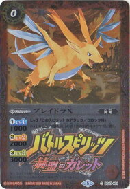 楽天市場 バトルスピリッツ ブレイドラの通販