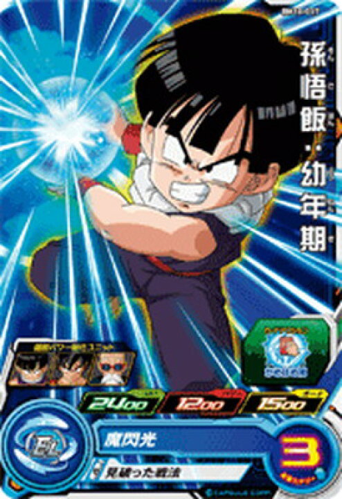 楽天市場】スーパードラゴンボールヒーローズ BM10-017 孫悟飯：幼年期 