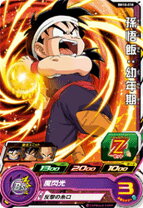 楽天市場】ドラゴンボールヒーローズ カード 孫悟飯 幼年期の通販