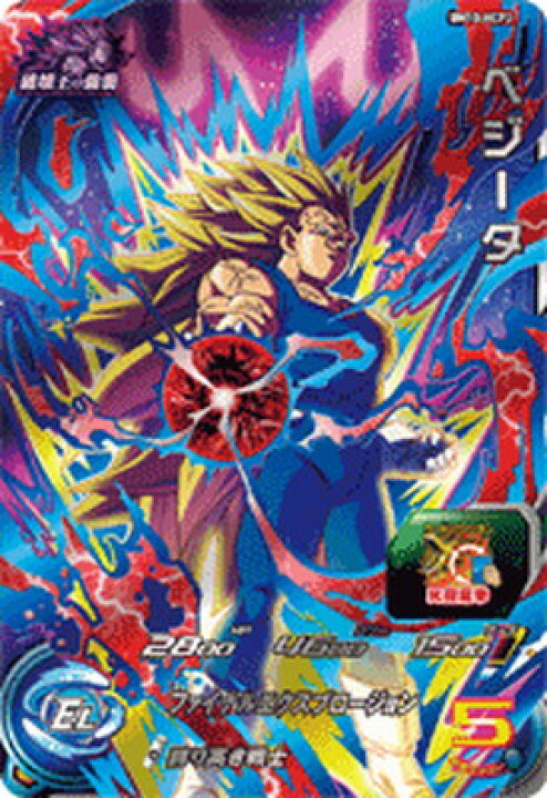 楽天市場】スーパードラゴンボールヒーローズ BM10-HCP2 ベジータ CP 