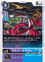 楽天市場】ギガシードラモンの通販