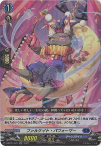 カードファイト!! ヴァンガード D-BT07/021 ファルケイト・パフォーマー RR