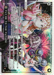 WIXOSS-EBNX- WXDi-P11-001 FLY ME TO THE FUTURE LR