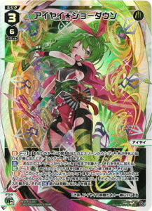 WIXOSS-�E�B�N���X- WXDi-P11-007 �A�C���C���V���[�_�E�� LR