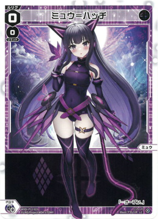 楽天市場】WIXOSS-ウィクロス- WXDi-P11-023 ミュウ＝ハッチ LC : フル 